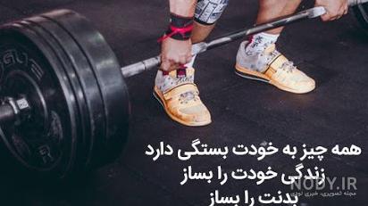 متن و عکس نوشته انگیزشی شجاعت