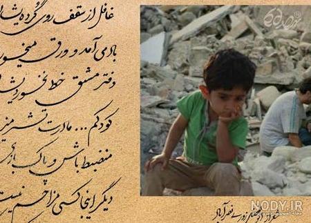 مجموعه عکس نوشته تسلیت سالگرد زلزله بم (جدید)
