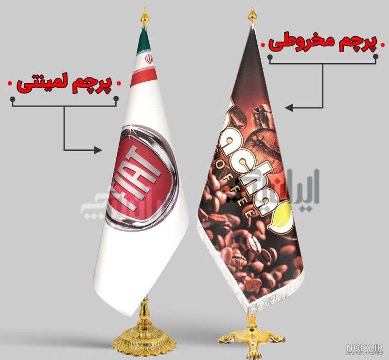 پرچم تشریفات ایران ریشه دار - شابلون پرچم تشریفات ایران ریشه دار - شابلون
