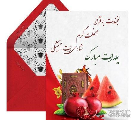 پیام تبریک شب یلدا به مادر و پدر1400|عکس نوشته تبریک یلدا به مادر ... پیام تبریک شب یلدا به مادر و پدر1400|عکس نوشته تبریک یلدا به مادر ...