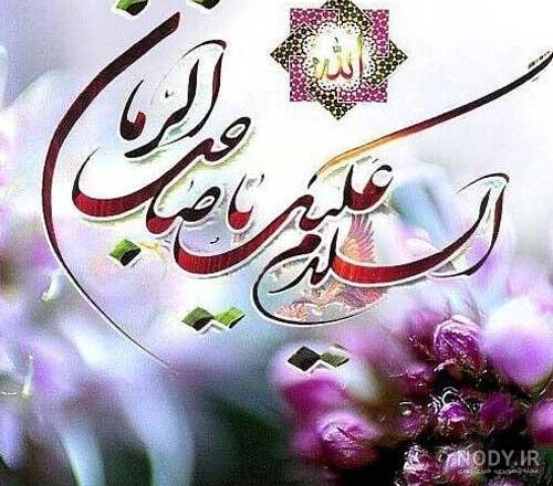 کارت پستال و عکس نوشته های تبریک نیمه شعبان مبارک پروفایل