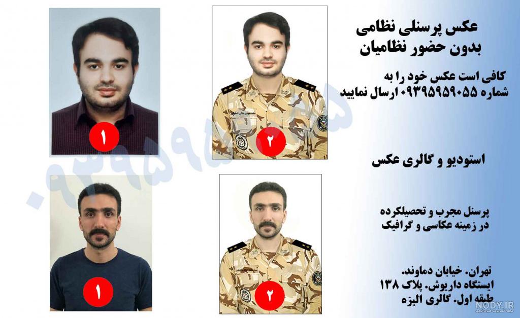 کلاه نظامی لبه دار نیروی انتظامی جمهوری اسلامی ایران – یونکس