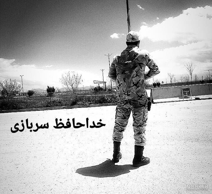 استوری تبریک پایان خدمت عشقم