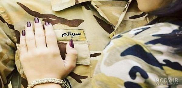 عکس خفن عکس تبریک پایان خدمت عاشقانه