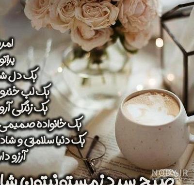 تصاویر سلام صبح بخیر زمستانی