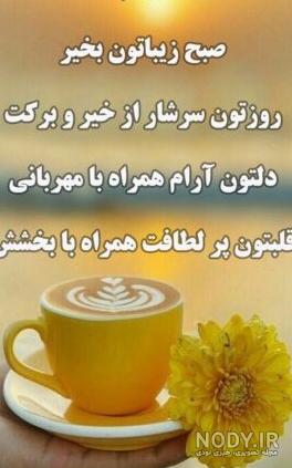 عکس صبح بخیر کردی