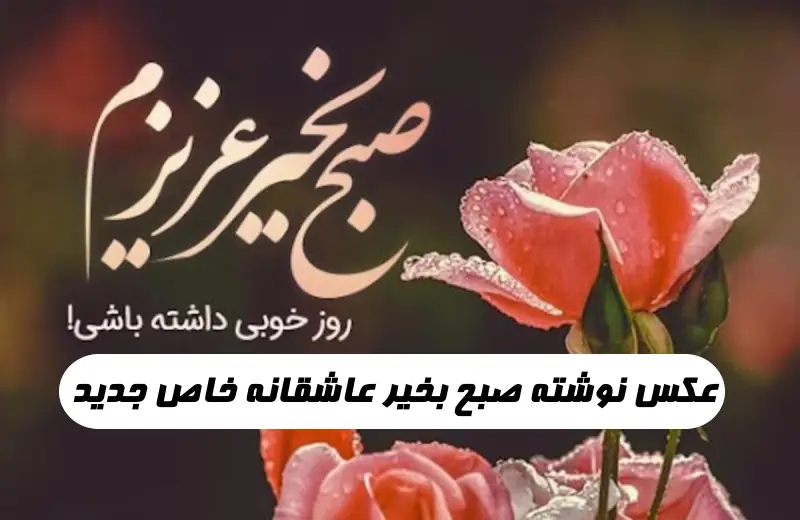 عکس صبح بخیر کردی