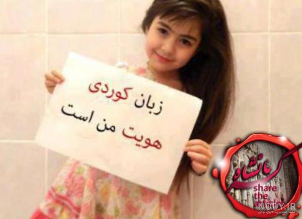 عکس صبح بخیر کردی