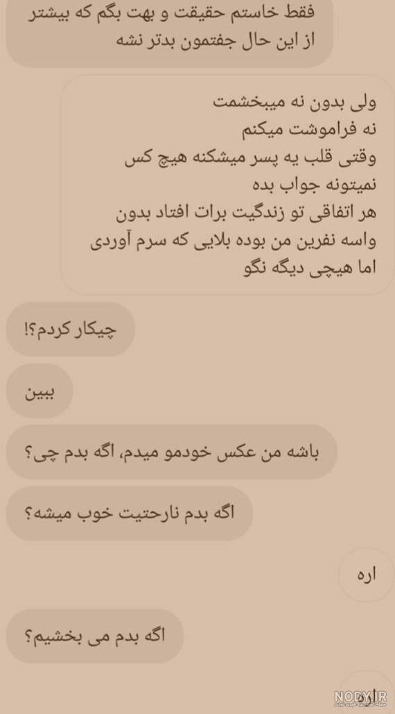 عکس فیک پسرونه - عکس ویسگون