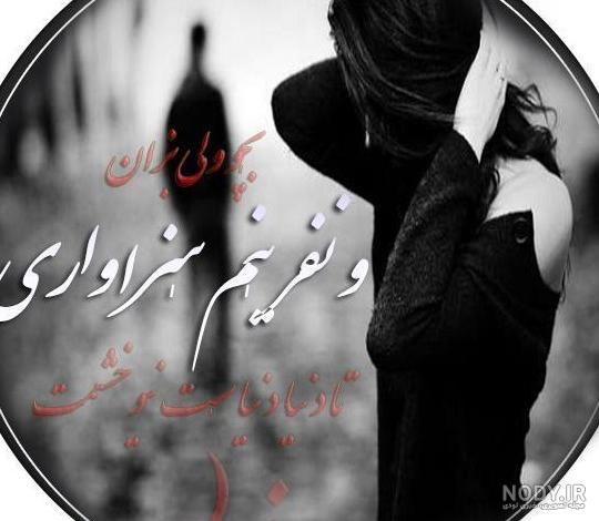عکس نوشته به زبان کردی