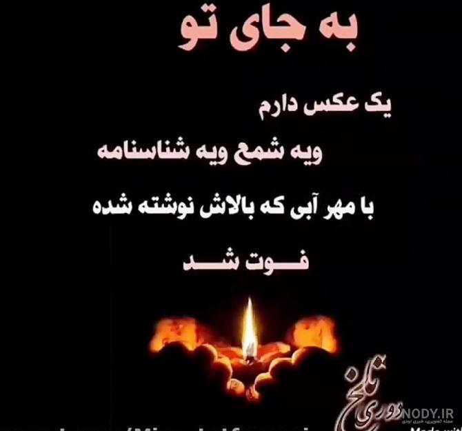 عکس نوشته دلتنگی پدر مادر
