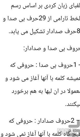 عکس نوشته زبان کردی