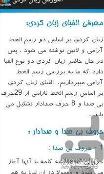 عکس نوشته زبان کردی