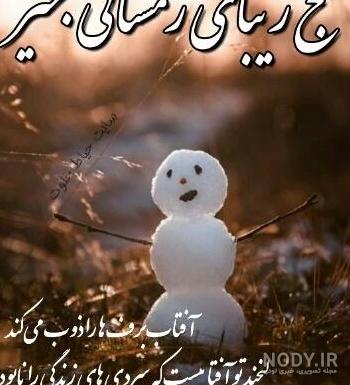 عکس نوشته صبح بخیر زمستانی عاشقانه