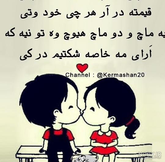 عکس نوشته صبح بخیر کردی