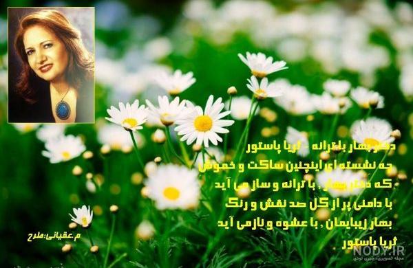 عکس پروفایل دخترونه بهاری خاص + عکس نوشته و شعر