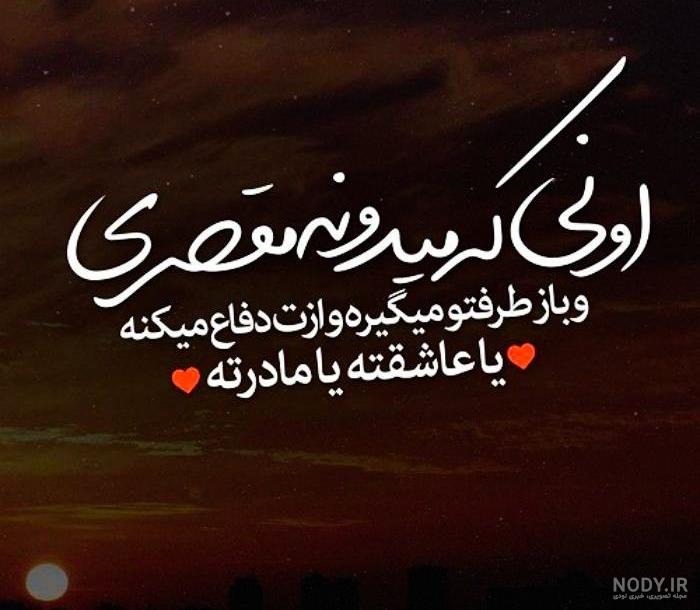 عکس پروفایل روز مادر + جملات و اس ام اس تبریک روز مادران عزیز