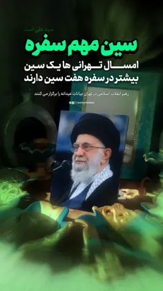 مجموعه عکس بهترین سفره ی هفت سین (جدید)