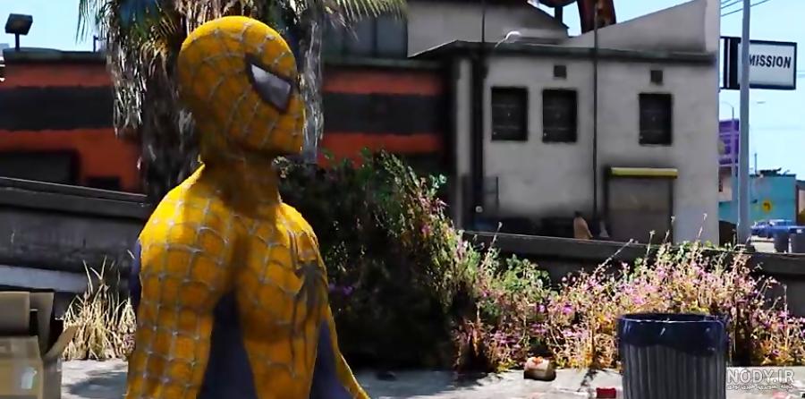 نبرد مرد عنکبوتی زرد و سیاه در GTA 5