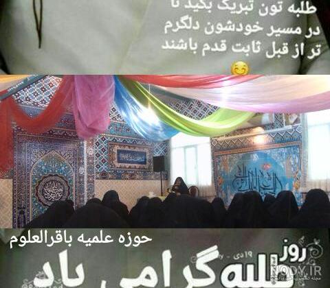 پیام تبریک روز طلبه + عکس نوشته روز طلبه مبارک پیام تبریک روز طلبه + عکس نوشته روز طلبه مبارک