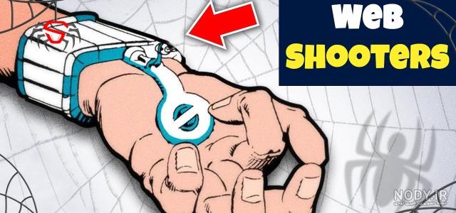 10 حقیقتی که باید درباره وب شوتر (Web Shooters) و تارهای مرد ... 10 حقیقتی که باید درباره وب شوتر (Web Shooters) و تارهای مرد ...