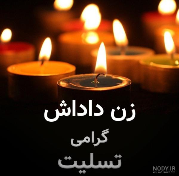 54 متن تبریک روز زن به زن داداش 1401 با عکس نوشته زن داداش روزت مبارک 54 متن تبریک روز زن به زن داداش 1401 با عکس نوشته زن داداش روزت مبارک