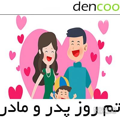 30 متن فوق العاده زیبا برای تبریک روز معلم به پدر 30 متن فوق العاده زیبا برای تبریک روز معلم به پدر