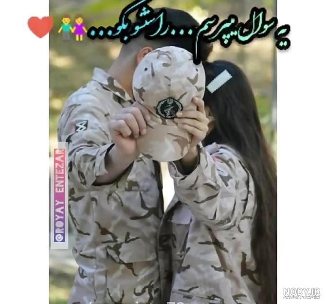 آهنگ سربازی پسرم مرد شده میره سربازی کلیپ رفاقتی
