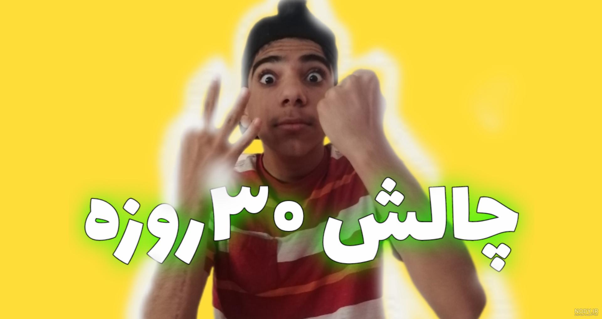 انیمیشن مرد عنکبوتی - کلیپ کودکانه - تماشا