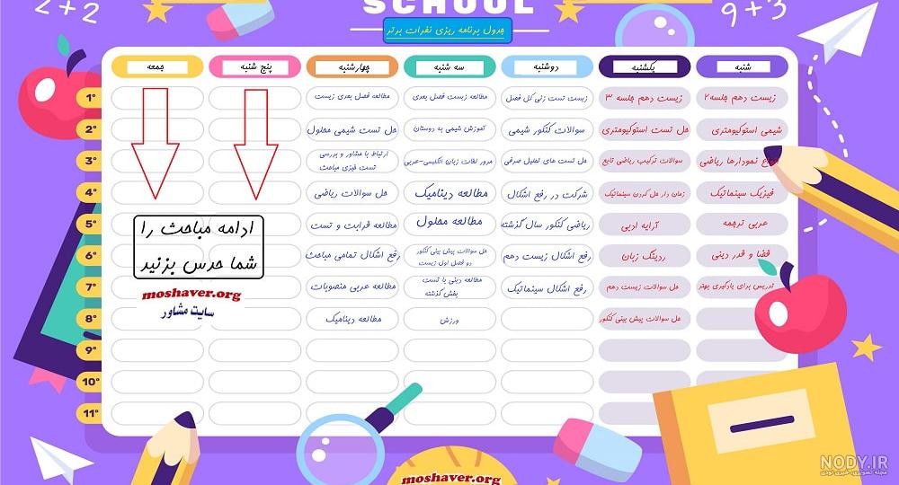 بنر هشتم اسفند سالروز امور تربیتی و هفته تربیت … بنر هشتم اسفند سالروز امور تربیتی و هفته تربیت …