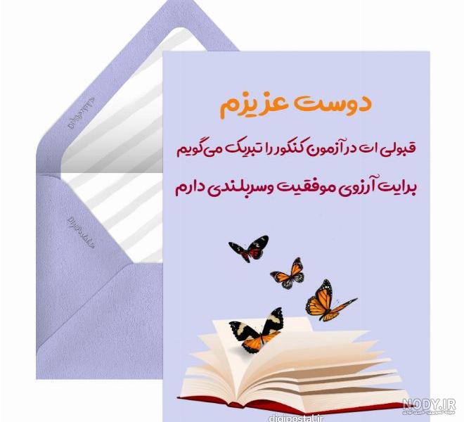 تبریک روز امور تربیتی - کارت پستال دیجیتال تبریک روز امور تربیتی - کارت پستال دیجیتال