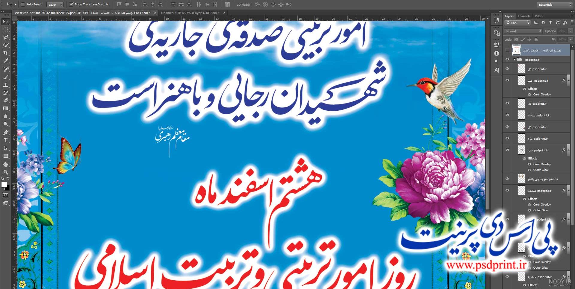 تقدیر از مسئول ناحیه شهید مدنی ره توسط نماینده ولی ف… تقدیر از مسئول ناحیه شهید مدنی ره توسط نماینده ولی ف…