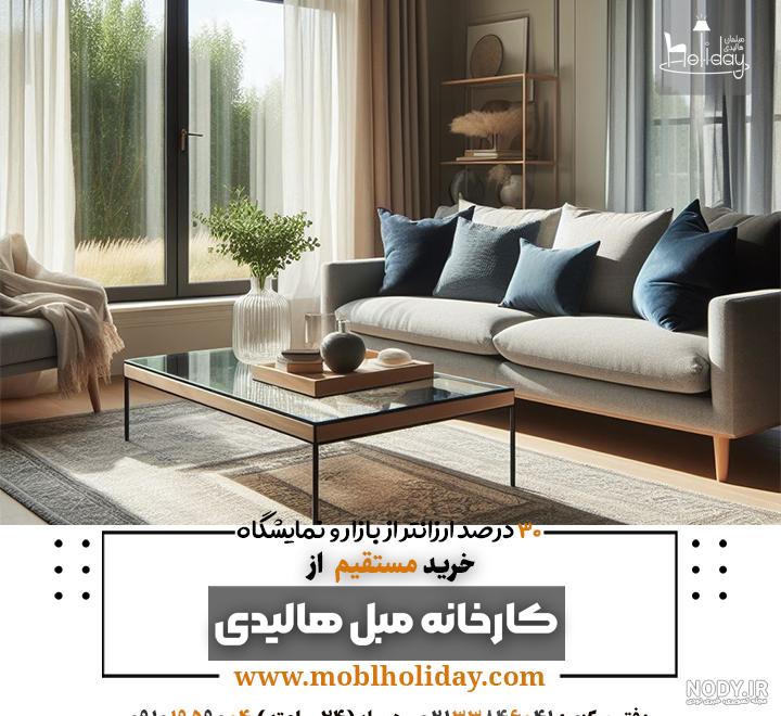 جدیدترین انواع مدلهای مبل طوسی در طرح های متنوع ( راحتی - سلطنتی ) جدیدترین انواع مدلهای مبل طوسی در طرح های متنوع ( راحتی - سلطنتی )