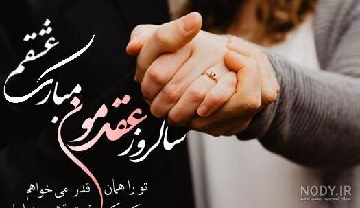 جدیدترین عکس نوشته های سالگرد ازدواجمون مبارک ویژه پروفایل (همراه ...