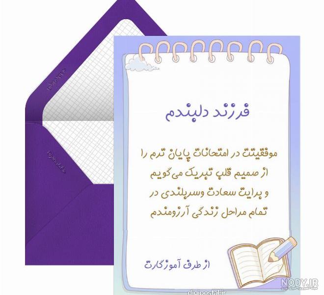 جزئیات برگزاری برنامه‌های هفته تربیت و گرامیداشت سالروز تاسیس امور تربیتی