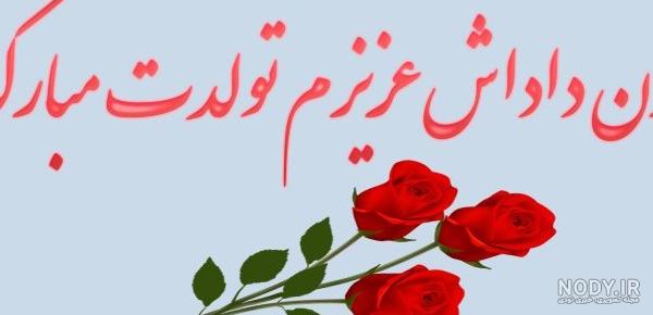 جملات و متن تبریک تولد زن داداش با عکس نوشته زیبا + عکس پروفایل و ... جملات و متن تبریک تولد زن داداش با عکس نوشته زیبا + عکس پروفایل و ...