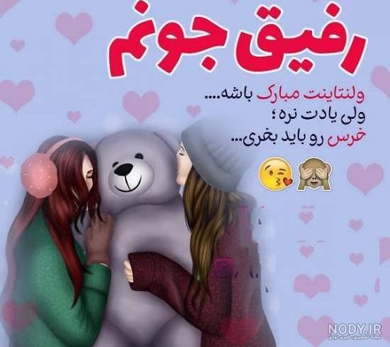 دانلود عکس - عکس نوشته - عکس پروفایل | ولنتاین