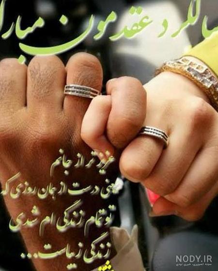 دلنوشته های مامان ملیحه | ششمین سالگرد عقدمون