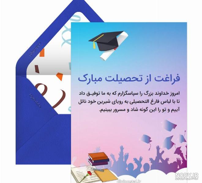روزشمار هفته امور تربیتی و تربیت اسلامی اعلام شد روزشمار هفته امور تربیتی و تربیت اسلامی اعلام شد