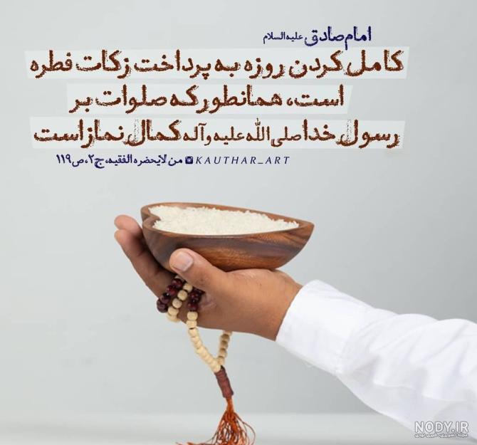 عکس / اقامه نماز عید فطر