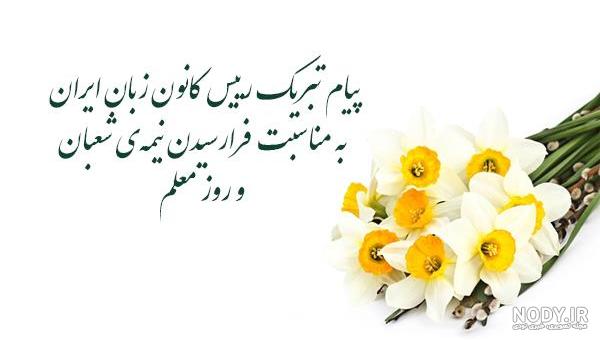 عکس تبریک روز معلم انگلیسی