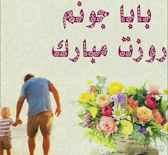 عکس تبریک روز معلم مادر عکس تبریک روز معلم مادر