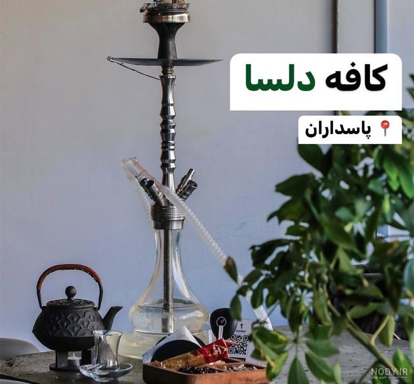 عکس سفره خانه لاکچری عکس سفره خانه لاکچری
