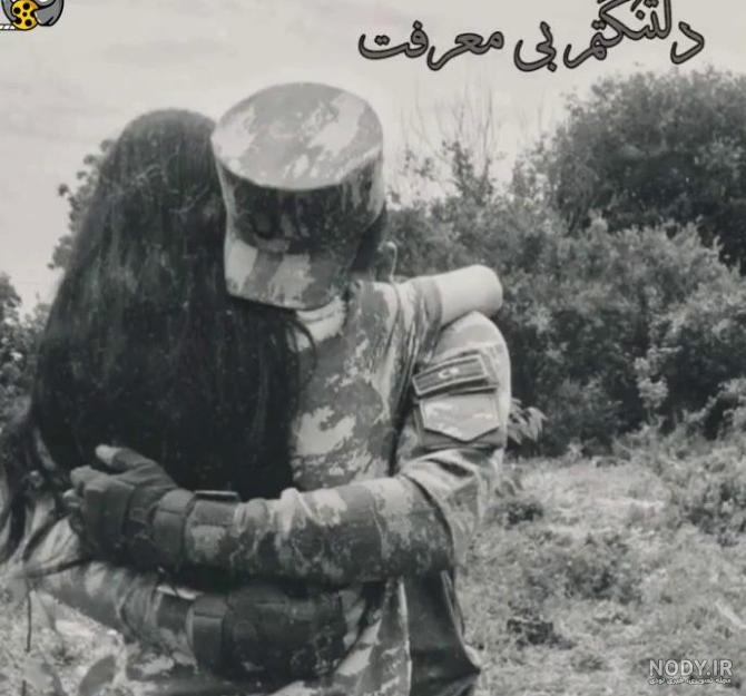 عکس عشق سربازم