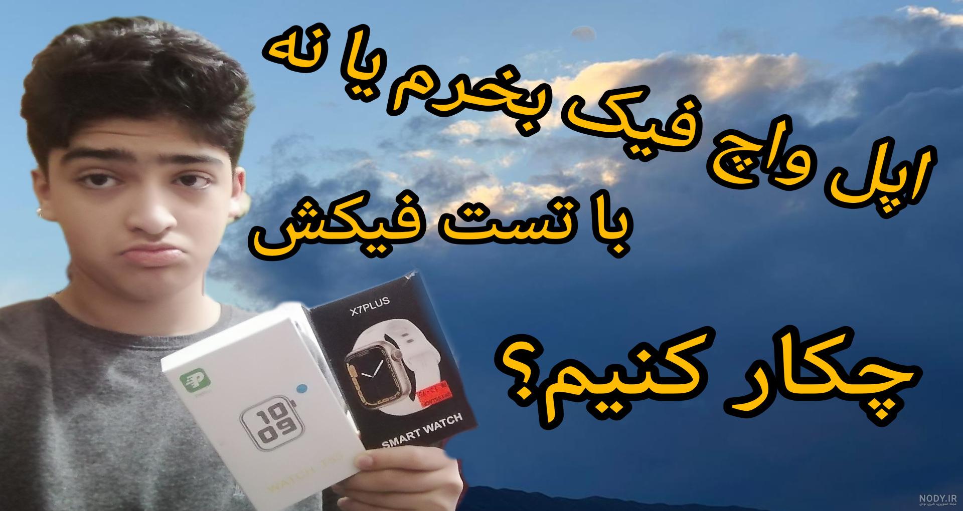 عکس فیک دختر روی تخت بیمارستان