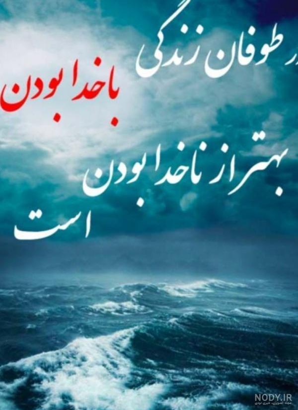 عکس لاتی خدا عکس لاتی خدا