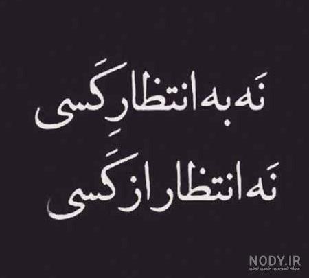 عکس متن تنفر از عشق