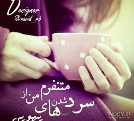عکس متن تنفر از عشق