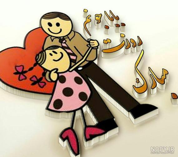 عکس نوشته تبریک روز معلم به دوست و همسر و استاد و خواهر و برادر و ... عکس نوشته تبریک روز معلم به دوست و همسر و استاد و خواهر و برادر و ...