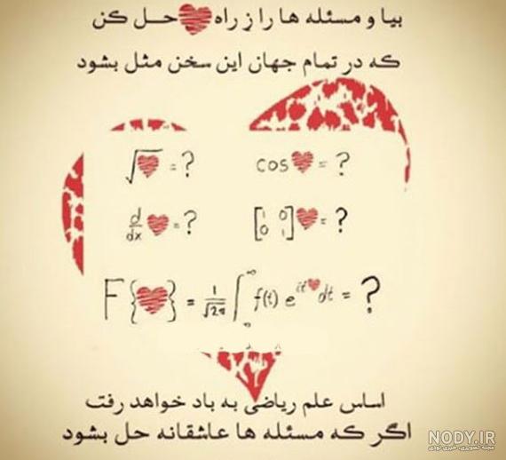 عکس نوشته تبریک روز معلم ریاضی